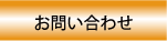 価格・商品説明などメールをお送り下さい。