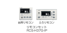 RZbg RCS-H37G-IP