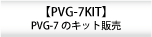 既設ポールに取付可能！！