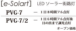 PVG-7