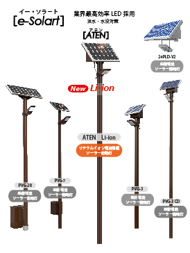 ソーラー街路灯、効率NO1、電気代0円、電気工事不要、明るさNO1！最強のソーラー街路灯